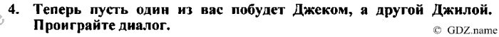 Students book, Work book, Reader book, 4 класс, Верещагина, Притыкина, 2007, Lesson №38 Задача: 4