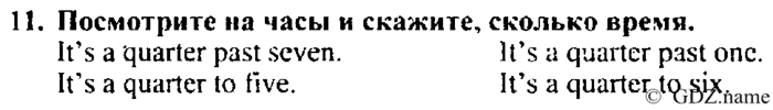 Students book, Work book, Reader book, 4 класс, Верещагина, Притыкина, 2007, Lesson №38 Задача: 11