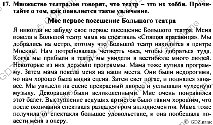 Students book, Work book, Reader book, 4 класс, Верещагина, Притыкина, 2007, Lesson №38 Задача: 17