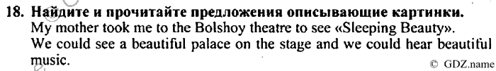 Students book, Work book, Reader book, 4 класс, Верещагина, Притыкина, 2007, Lesson №38 Задача: 18