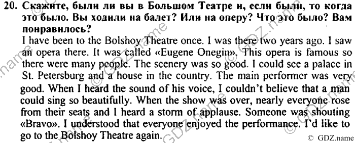 Students book, Work book, Reader book, 4 класс, Верещагина, Притыкина, 2007, Lesson №38 Задача: 20