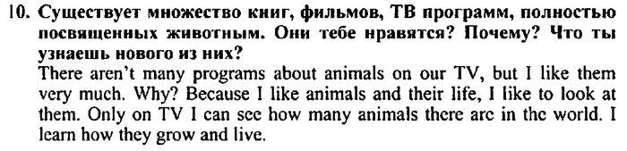 Students book, Work book, Reader book, 4 класс, Верещагина, Притыкина, 2007, Lesson №5 Задача: 10