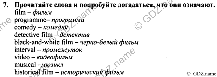 Students book, Work book, Reader book, 4 класс, Верещагина, Притыкина, 2007, Lesson №39 Задача: 7