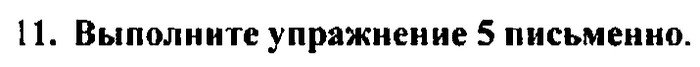 Students book, Work book, Reader book, 4 класс, Верещагина, Притыкина, 2007, Lesson №5 Задача: 11