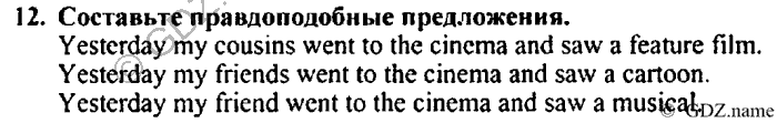 Students book, Work book, Reader book, 4 класс, Верещагина, Притыкина, 2007, Lesson №39 Задача: 12