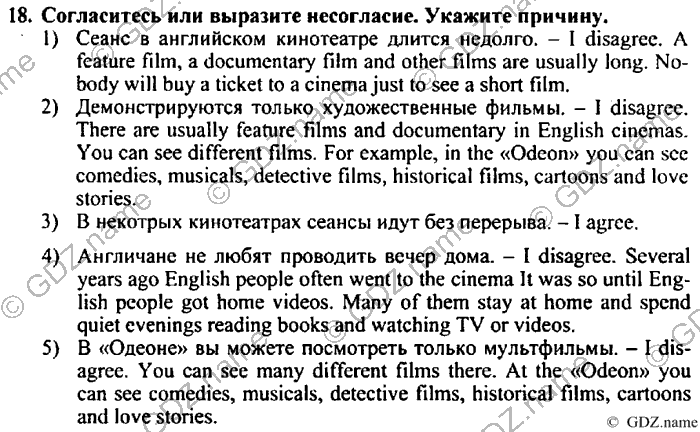 Students book, Work book, Reader book, 4 класс, Верещагина, Притыкина, 2007, Lesson №39 Задача: 18