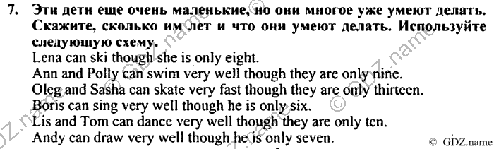 Students book, Work book, Reader book, 4 класс, Верещагина, Притыкина, 2007, Lesson №40 Задача: 7