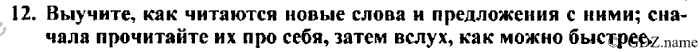 Students book, Work book, Reader book, 4 класс, Верещагина, Притыкина, 2007, Lesson №40 Задача: 12
