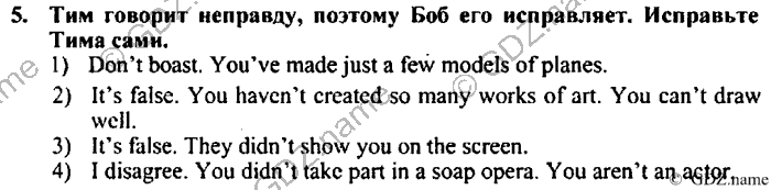 Students book, Work book, Reader book, 4 класс, Верещагина, Притыкина, 2007, Lesson №41 Задача: 5