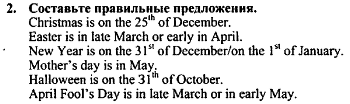 Students book, Work book, Reader book, 4 класс, Верещагина, Притыкина, 2007, Lesson №6 Задача: 2