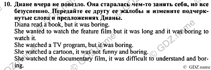 Students book, Work book, Reader book, 4 класс, Верещагина, Притыкина, 2007, Lesson №41 Задача: 10
