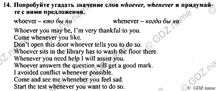 Students book, Work book, Reader book, 4 класс, Верещагина, Притыкина, 2007, Lesson №41 Задача: 14