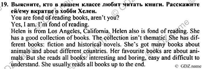 Students book, Work book, Reader book, 4 класс, Верещагина, Притыкина, 2007, Lesson №41 Задача: 19