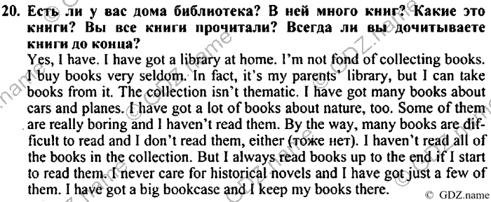 Students book, Work book, Reader book, 4 класс, Верещагина, Притыкина, 2007, Lesson №41 Задача: 20