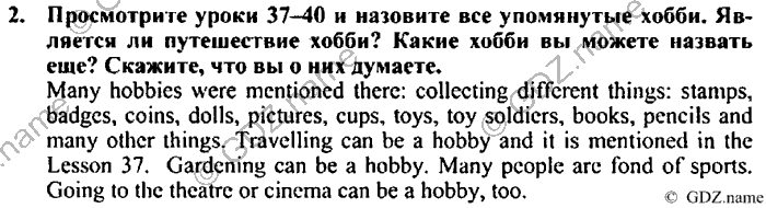 Students book, Work book, Reader book, 4 класс, Верещагина, Притыкина, 2007, Lesson №42 Задача: 2
