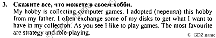 Students book, Work book, Reader book, 4 класс, Верещагина, Притыкина, 2007, Lesson №42 Задача: 3