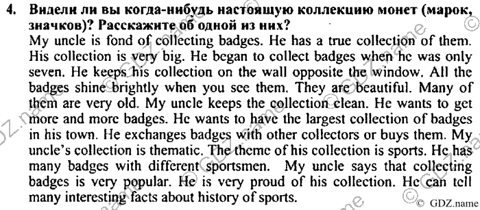 Students book, Work book, Reader book, 4 класс, Верещагина, Притыкина, 2007, Lesson №42 Задача: 4