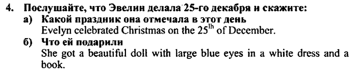 Students book, Work book, Reader book, 4 класс, Верещагина, Притыкина, 2007, Lesson №6 Задача: 4