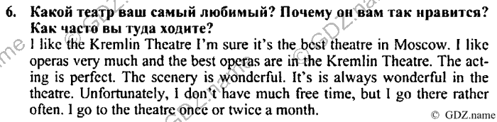 Students book, Work book, Reader book, 4 класс, Верещагина, Притыкина, 2007, Lesson №42 Задача: 6