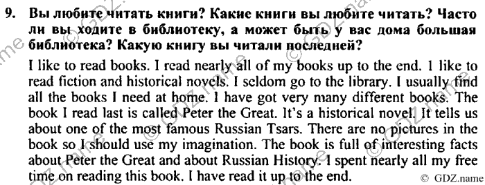 Students book, Work book, Reader book, 4 класс, Верещагина, Притыкина, 2007, Lesson №42 Задача: 9