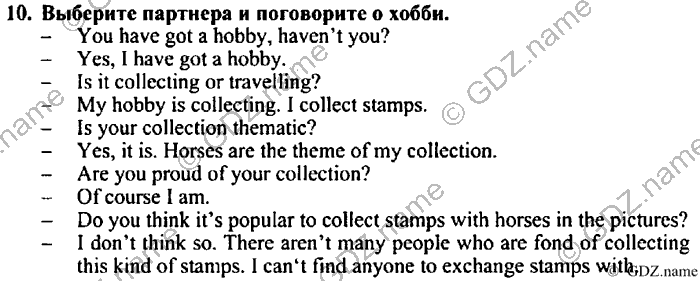 Students book, Work book, Reader book, 4 класс, Верещагина, Притыкина, 2007, Lesson №42 Задача: 10