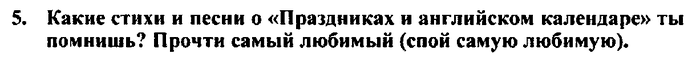 Students book, Work book, Reader book, 4 класс, Верещагина, Притыкина, 2007, Lesson №6 Задача: 5