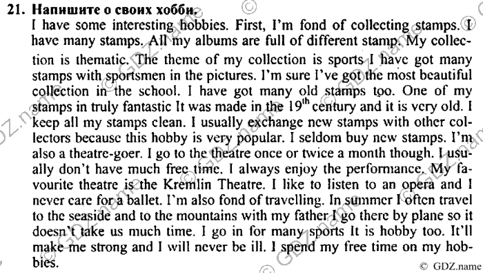 Students book, Work book, Reader book, 4 класс, Верещагина, Притыкина, 2007, Lesson №42 Задача: 21