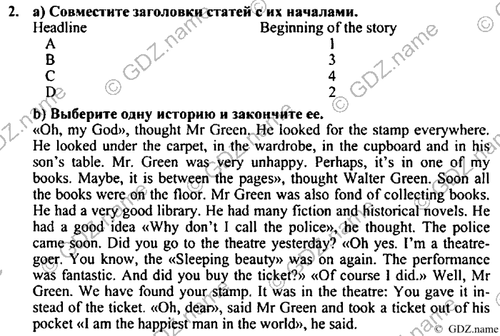 Students book, Work book, Reader book, 4 класс, Верещагина, Притыкина, 2007, Lesson №43 Задача: 2