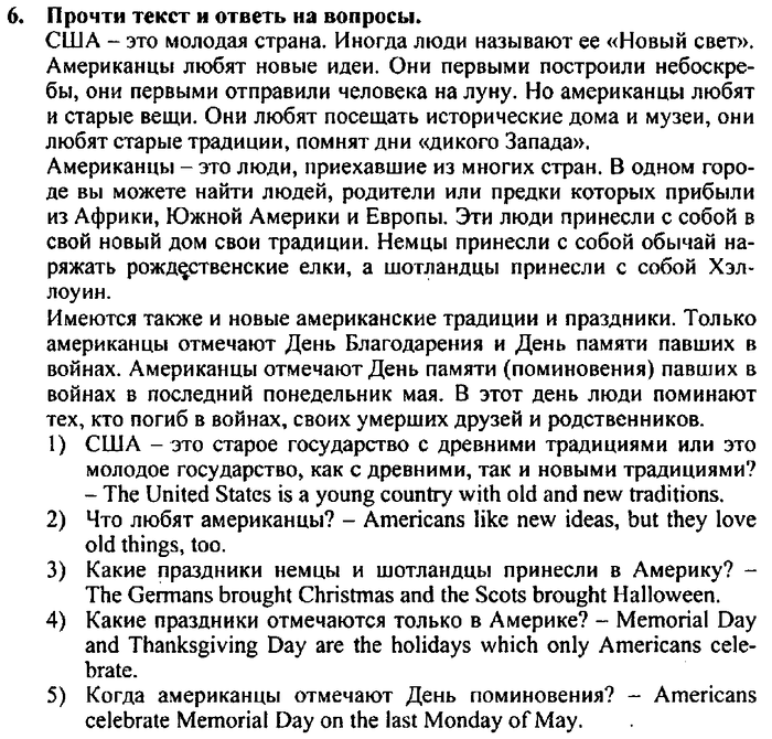 Students book, Work book, Reader book, 4 класс, Верещагина, Притыкина, 2007, Lesson №6 Задача: 6
