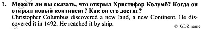 Students book, Work book, Reader book, 4 класс, Верещагина, Притыкина, 2007, Lesson №44 Задача: 1