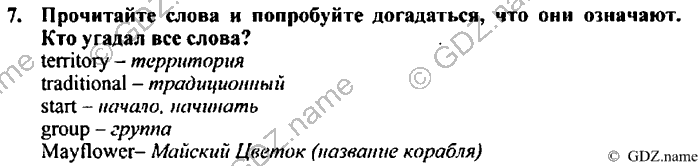 Students book, Work book, Reader book, 4 класс, Верещагина, Притыкина, 2007, Lesson №44 Задача: 7