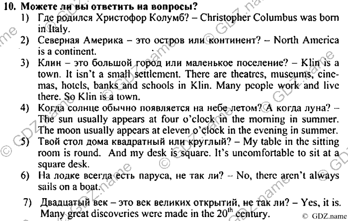 Students book, Work book, Reader book, 4 класс, Верещагина, Притыкина, 2007, Lesson №44 Задача: 10