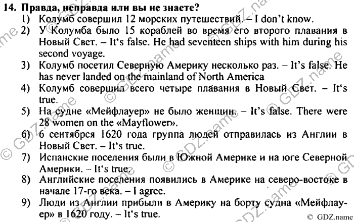 Students book, Work book, Reader book, 4 класс, Верещагина, Притыкина, 2007, Lesson №44 Задача: 14
