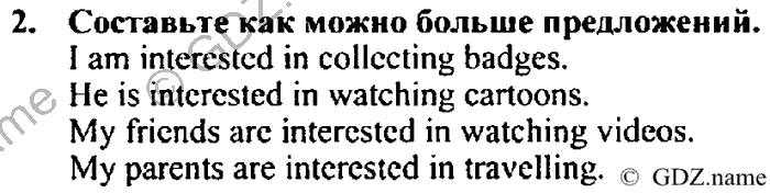Students book, Work book, Reader book, 4 класс, Верещагина, Притыкина, 2007, Lesson №45 Задача: 2