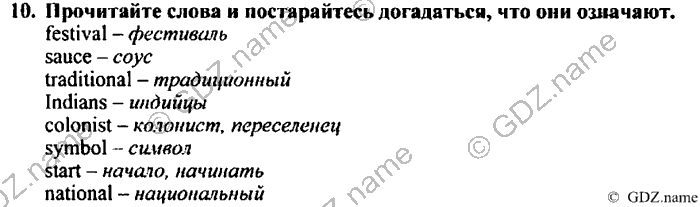 Students book, Work book, Reader book, 4 класс, Верещагина, Притыкина, 2007, Lesson №45 Задача: 10
