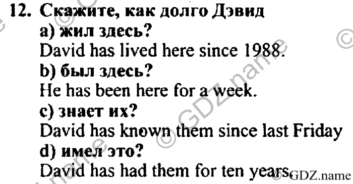 Students book, Work book, Reader book, 4 класс, Верещагина, Притыкина, 2007, Lesson №45 Задача: 12