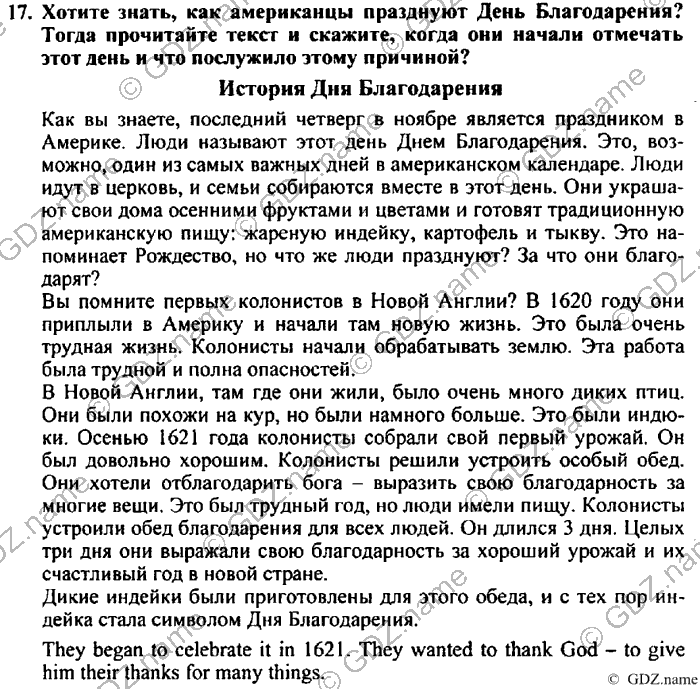 Students book, Work book, Reader book, 4 класс, Верещагина, Притыкина, 2007, Lesson №45 Задача: 17