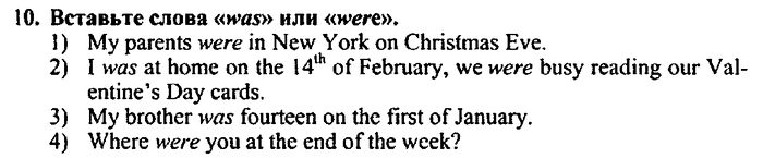 Students book, Work book, Reader book, 4 класс, Верещагина, Притыкина, 2007, Lesson №6 Задача: 10