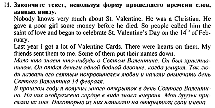 Students book, Work book, Reader book, 4 класс, Верещагина, Притыкина, 2007, Lesson №6 Задача: 11