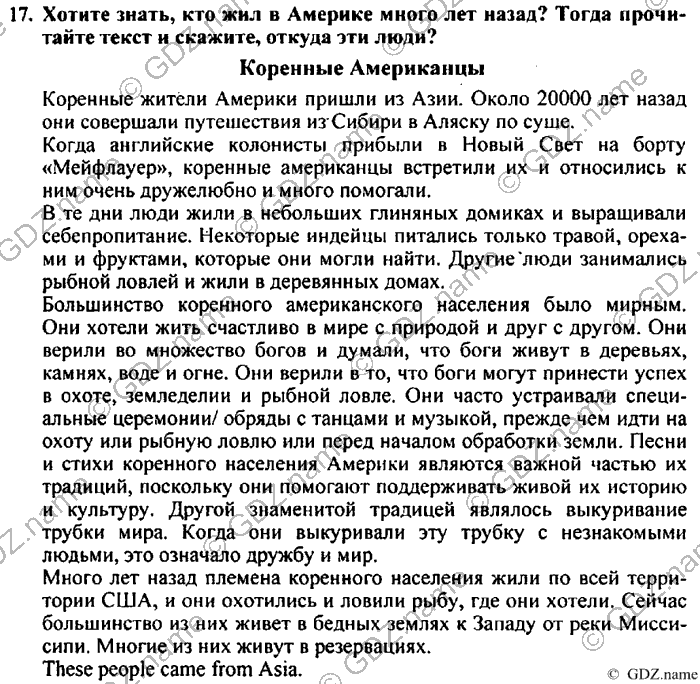 Students book, Work book, Reader book, 4 класс, Верещагина, Притыкина, 2007, Lesson №46 Задача: 17