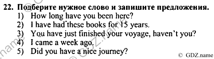 Students book, Work book, Reader book, 4 класс, Верещагина, Притыкина, 2007, Lesson №46 Задача: 22