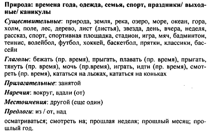 Students book, Work book, Reader book, 4 класс, Верещагина, Притыкина, 2007, Lesson №7 Задача: 7-0