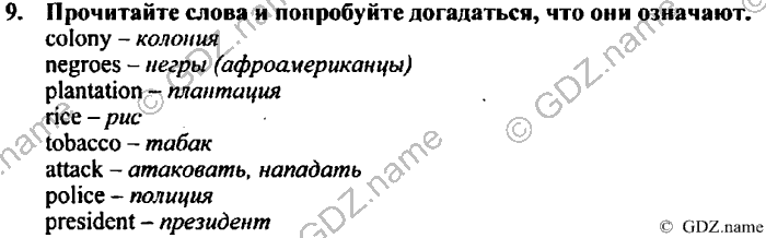 Students book, Work book, Reader book, 4 класс, Верещагина, Притыкина, 2007, Lesson №47 Задача: 9