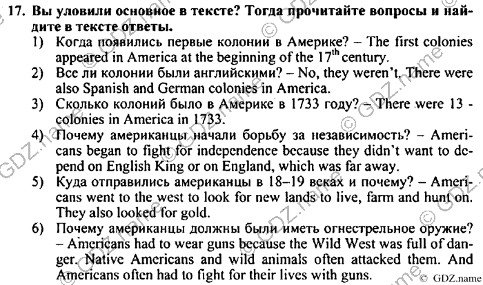 Students book, Work book, Reader book, 4 класс, Верещагина, Притыкина, 2007, Lesson №47 Задача: 17