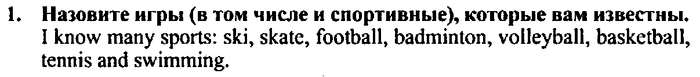 Students book, Work book, Reader book, 4 класс, Верещагина, Притыкина, 2007, Lesson №7 Задача: 1