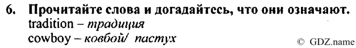 Students book, Work book, Reader book, 4 класс, Верещагина, Притыкина, 2007, Lesson №48 Задача: 6