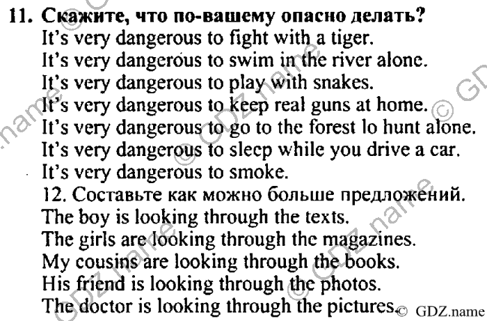 Students book, Work book, Reader book, 4 класс, Верещагина, Притыкина, 2007, Lesson №48 Задача: 11