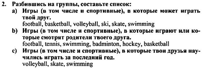 Students book, Work book, Reader book, 4 класс, Верещагина, Притыкина, 2007, Lesson №7 Задача: 2