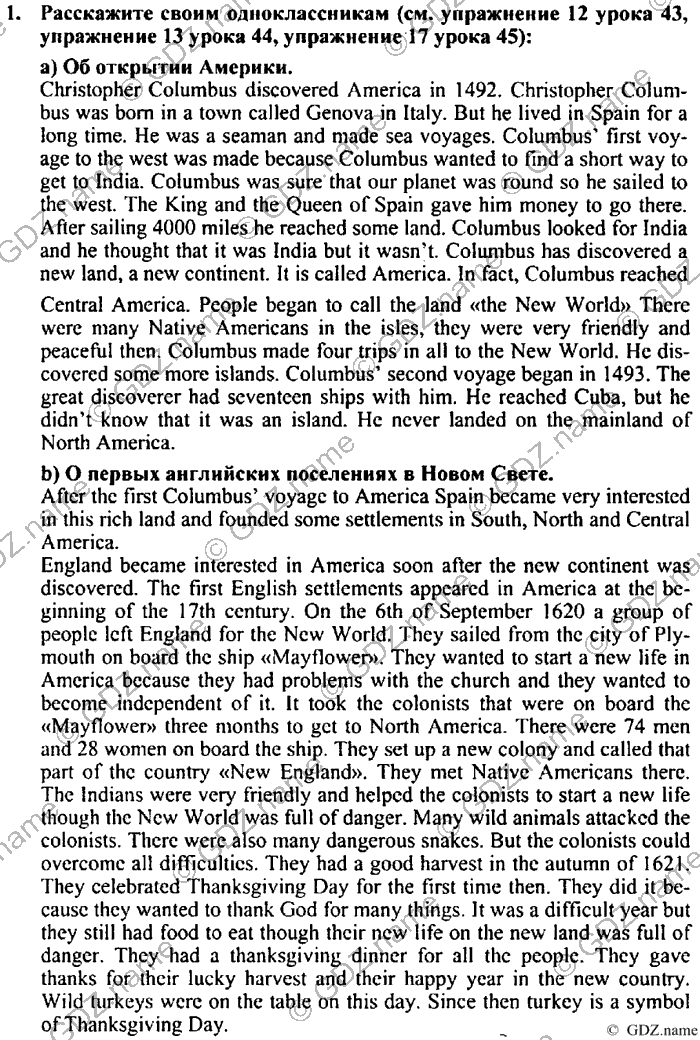 Students book, Work book, Reader book, 4 класс, Верещагина, Притыкина, 2007, Lesson №49 Задача: 1