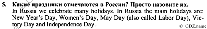 Students book, Work book, Reader book, 4 класс, Верещагина, Притыкина, 2007, Lesson №49 Задача: 5